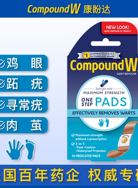 美国进口鸡眼贴鸡眼膏去跖疣趾寻常疣专用药膏水老茧根官方旗舰店