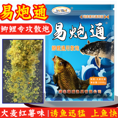 雄威【易炮通】大麦红薯味鲫鲤散炮四季通杀黑坑湖库野钓钓鱼窝料