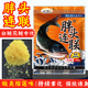 雄威 浮钓鲢鳙饵料酸臭味鱼饵黑坑野钓花白鲢一包搞定 胖头连联