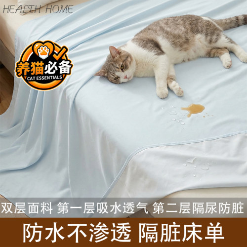防水床单隔尿床罩老人儿童宠物