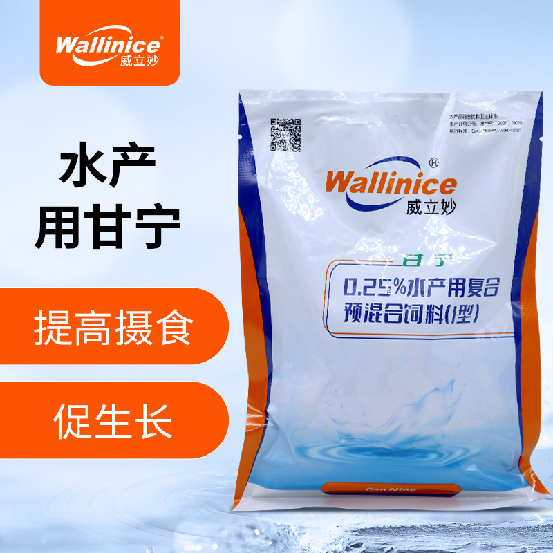 威立妙甘宁维护肝胆汁酸水产养殖专用虾蟹鱼塘清热内服提高摄食,畜牧/养殖物资,水质调节剂,淘宝优惠券,粉丝福利购,淘宝优惠卷