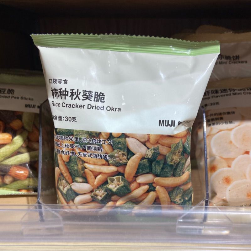 (偏远不送)MUJI无印良品海苔小粹豌豆脆柿种秋葵脆香菇脆零食