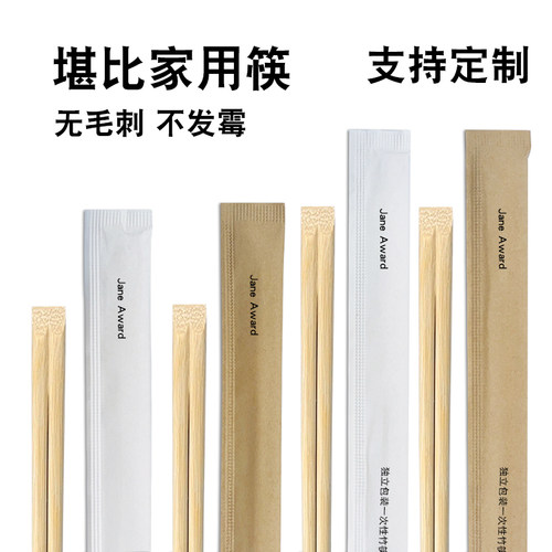 一次性竹筷无毛刺无异味