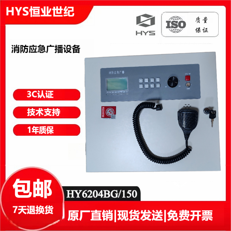 恒业HY6204BG壁挂广播功放一体