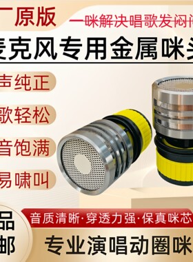 进口专业防啸叫动圈咪芯专用无线话筒咪芯咪头麦克风音高灵敏