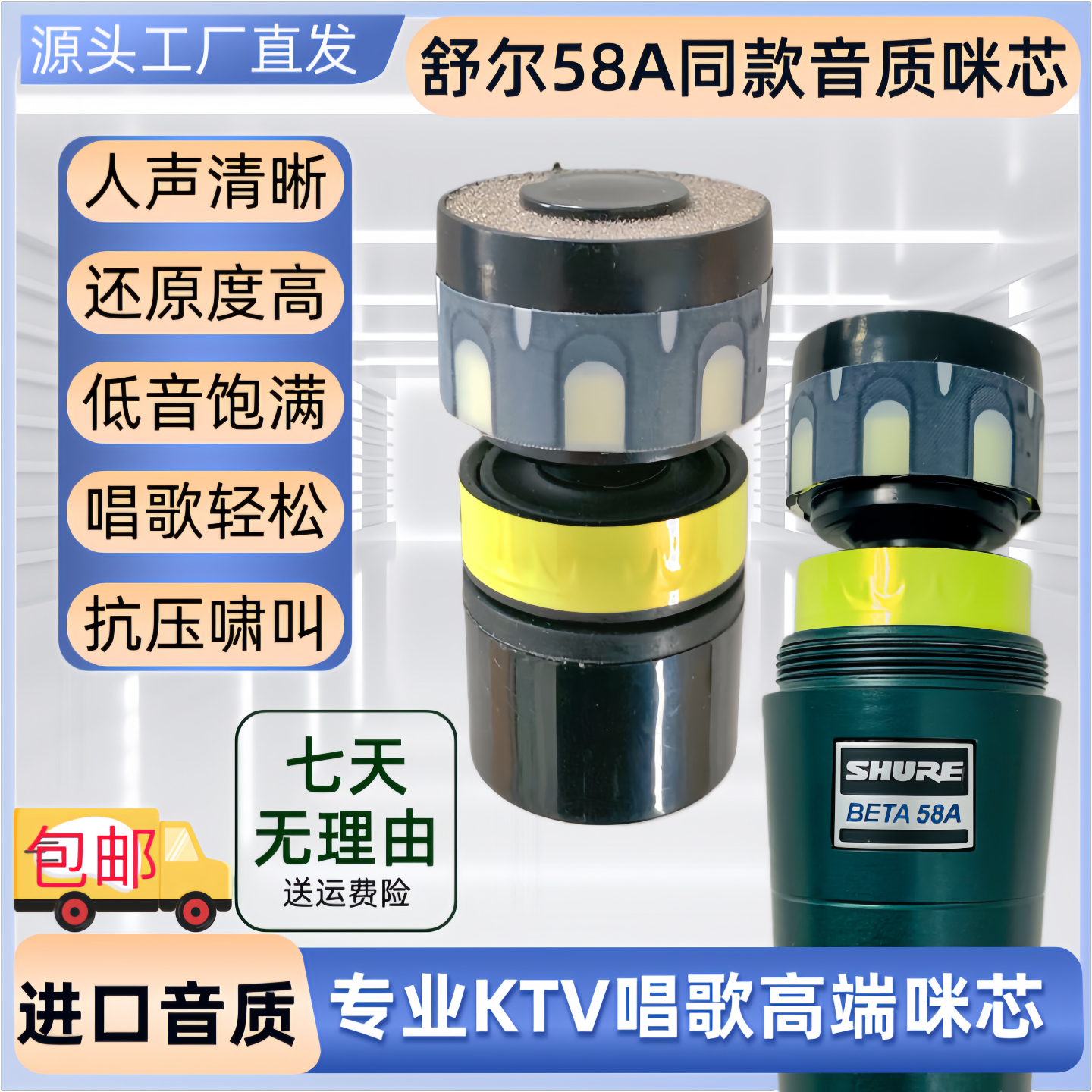 专业KTV麦克风咪芯防啸叫动圈进口高品质话筒有线麦芯麦头