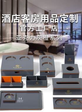 高端大气上档次  酒店宾馆客房收纳单品套装定制 低调奢华有内涵