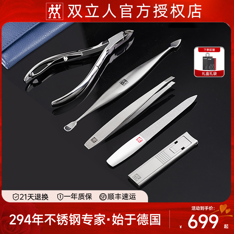 德国双立人美甲五件套指甲刀套装指甲剪去死皮蝉翼指甲钳嵌甲矫正