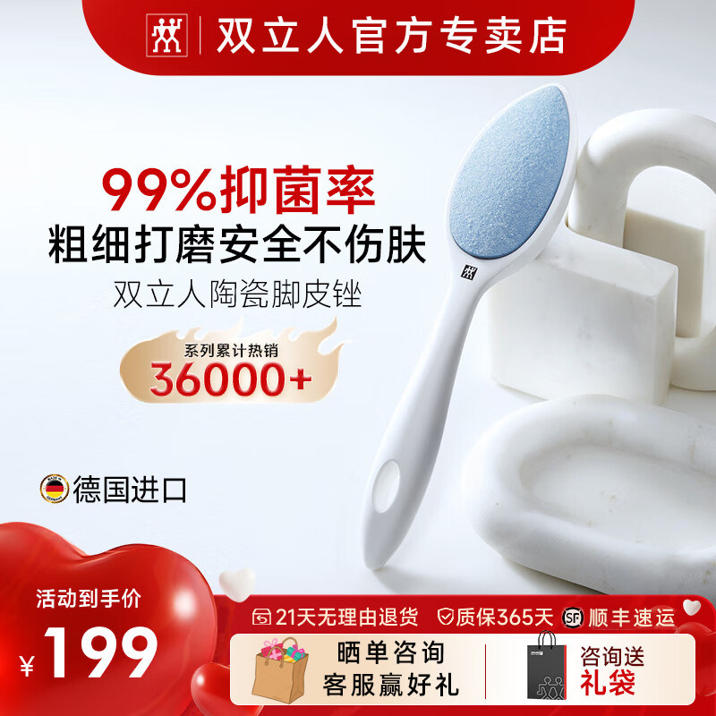 德国双立人抑菌脚皮锉磨脚石去死皮工具修脚器非电动去老茧角质