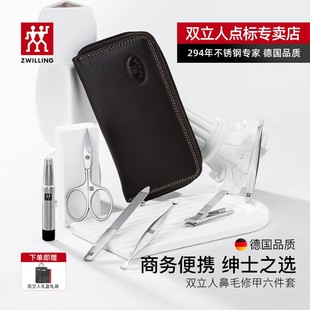 指甲剪指甲鉗鼻毛修剪器男士 德國雙立人指甲刀套裝 鑷子高端六件套
