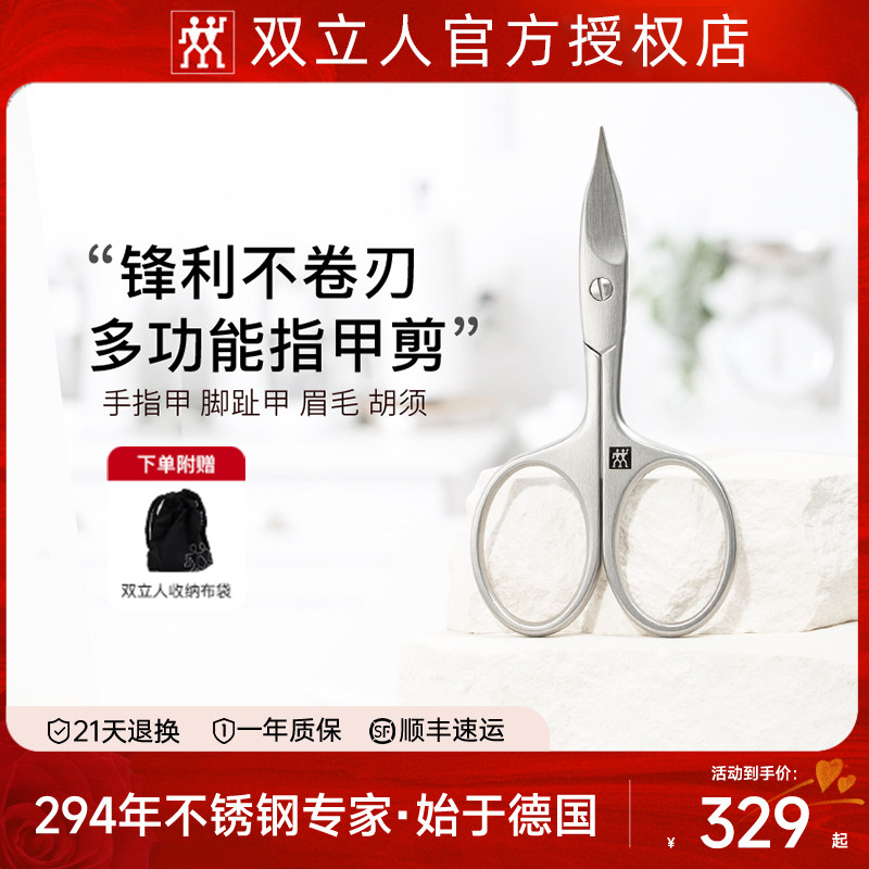 双立人多功能指甲钳指甲刀指甲剪德国死皮剪不锈钢脚趾甲修脚进口