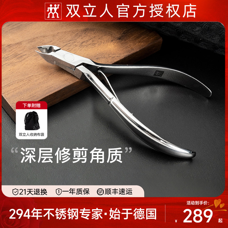 德国双立人尖头角质钳指甲刀指甲钳鹰嘴钳甲沟死皮剪修脚刀硬厚甲
