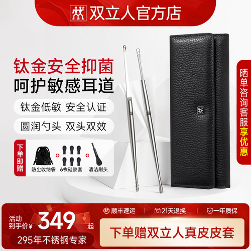 双立人挖耳勺掏耳朵屎扣抠专业家用单个装家用螺旋成人耙子儿童