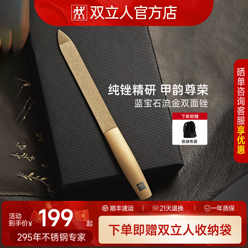 双立人指甲锉进口双面打磨