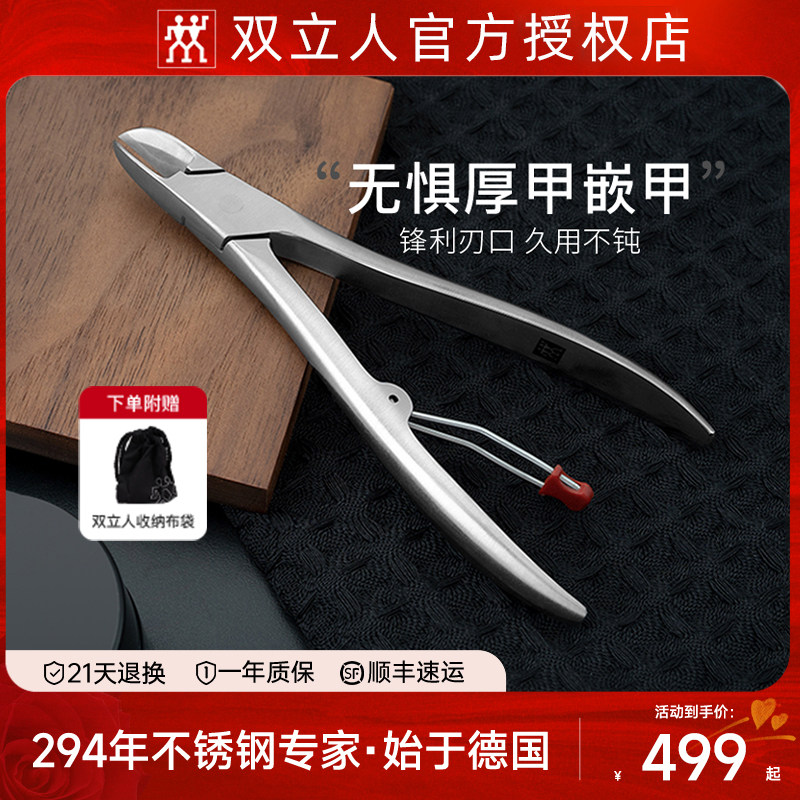 德国双立人厚甲鹰嘴钳指甲钳斜口嵌甲甲沟专用修脚刀角质钳死皮剪