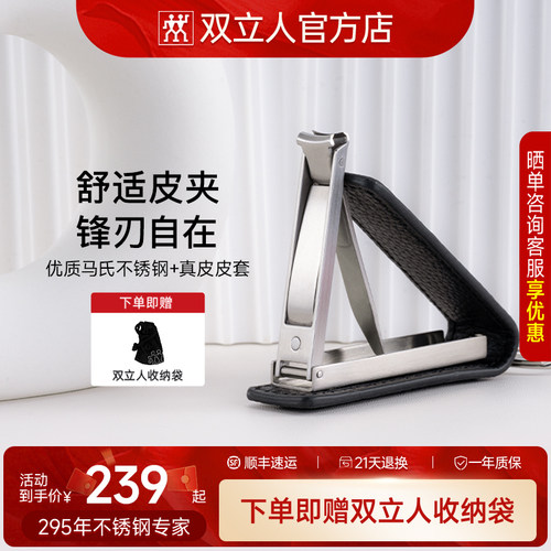 双立人折叠指甲刀便携式