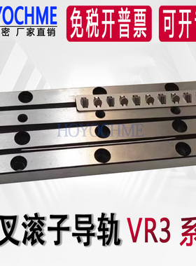 VR3050 3075 3100 3125 3150 3175 3200精密交叉滚子导轨VR3系列