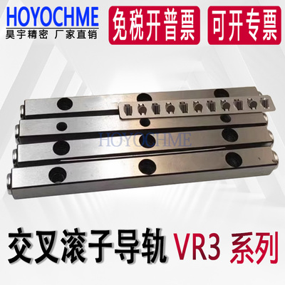精密交叉滚子导轨VR3系列VR3050