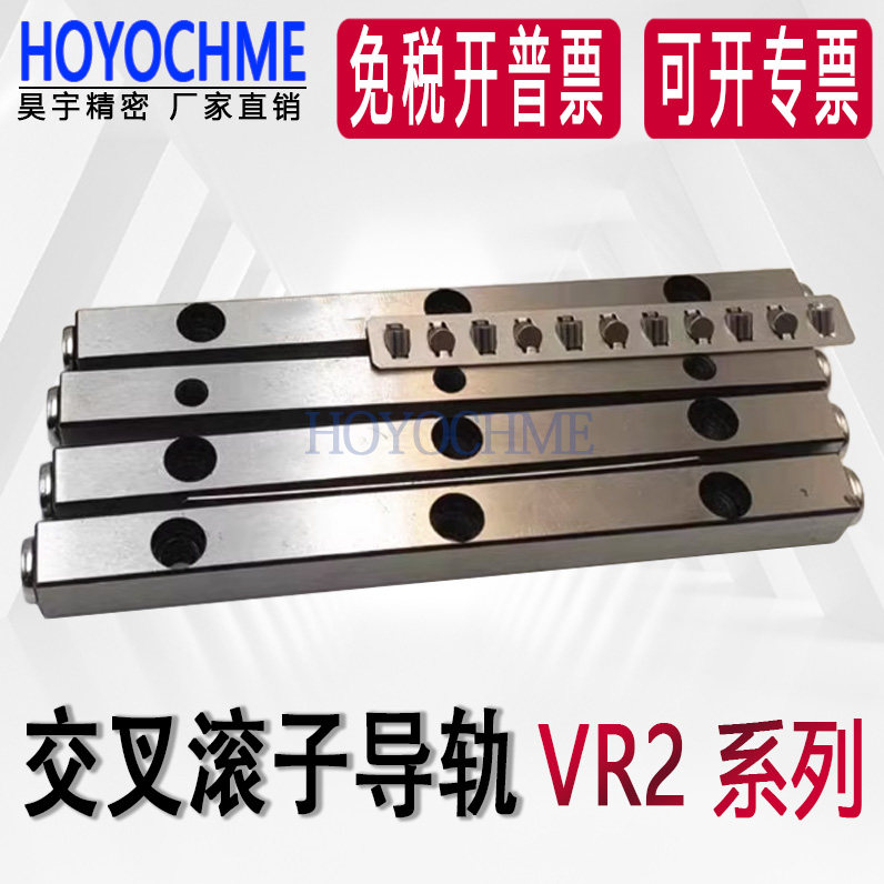交叉滚子导轨VR2系列滑台VR2030
