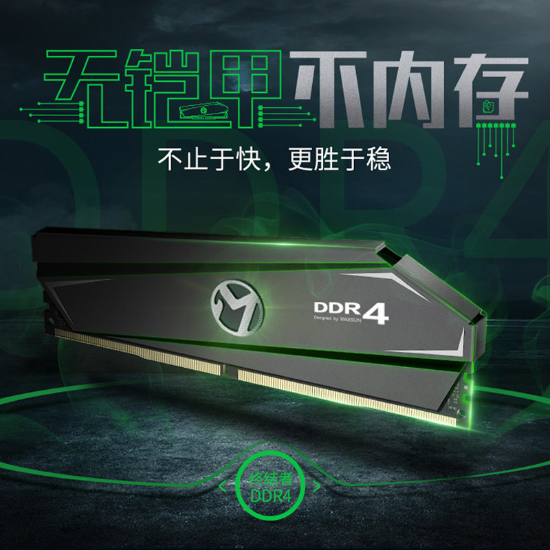 铭瑄16G DDR4 3200台式机电脑内存条DDR5 6400