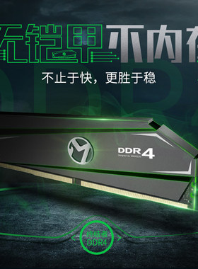 铭瑄16G DDR4 3200台式机电脑内存条DDR5 6400游戏马甲条6000单条