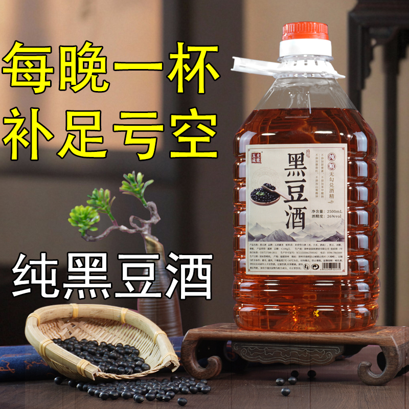 五虎藏龙黑豆酒五斤26度炒制黑豆