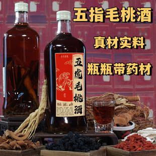 45度五指毛桃酒人参枸杞酒桑葚黄精蜂蜜药材酒老公男士 汉子送礼酒