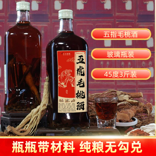 45度五指毛桃酒1500M瓶瓶带药材
