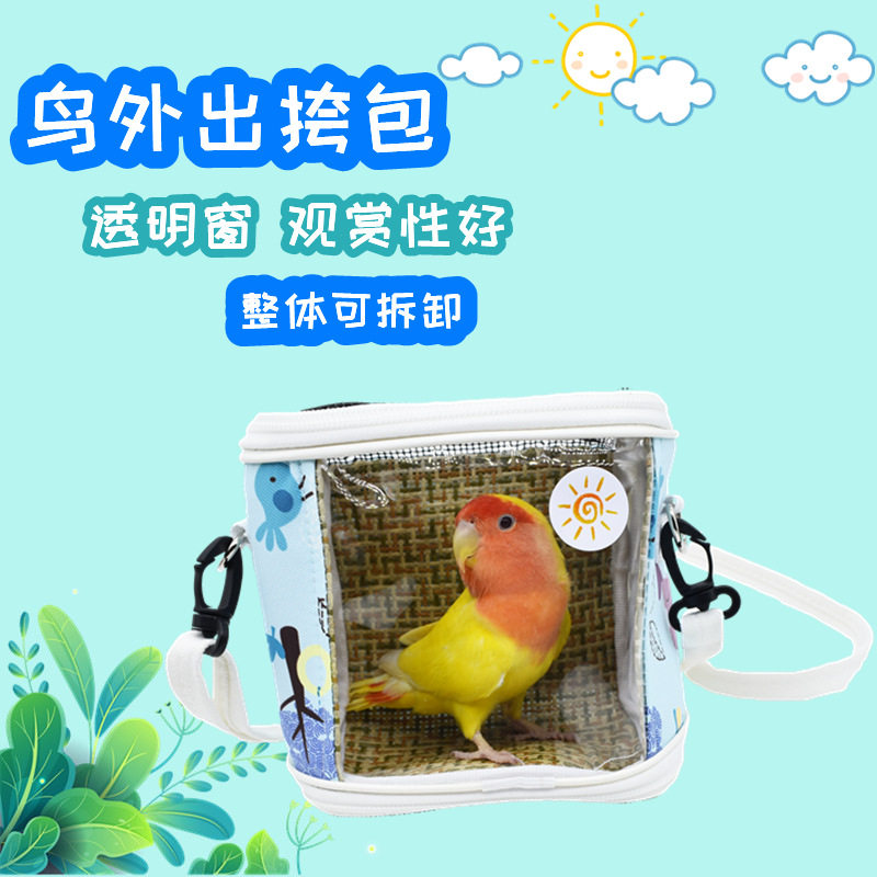 鹦鹉外出包便捷鸟包宠物玄凤小型