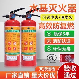 水基灭火器3升商铺工厂家用2L6L9L手提推车式 环保型车载灭油电火