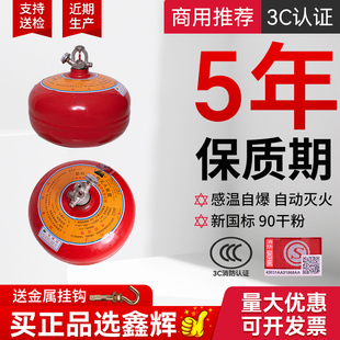置 灭火弹灭火吊球球形自动感应消防装 悬挂式 干粉灭火器温感吊挂式
