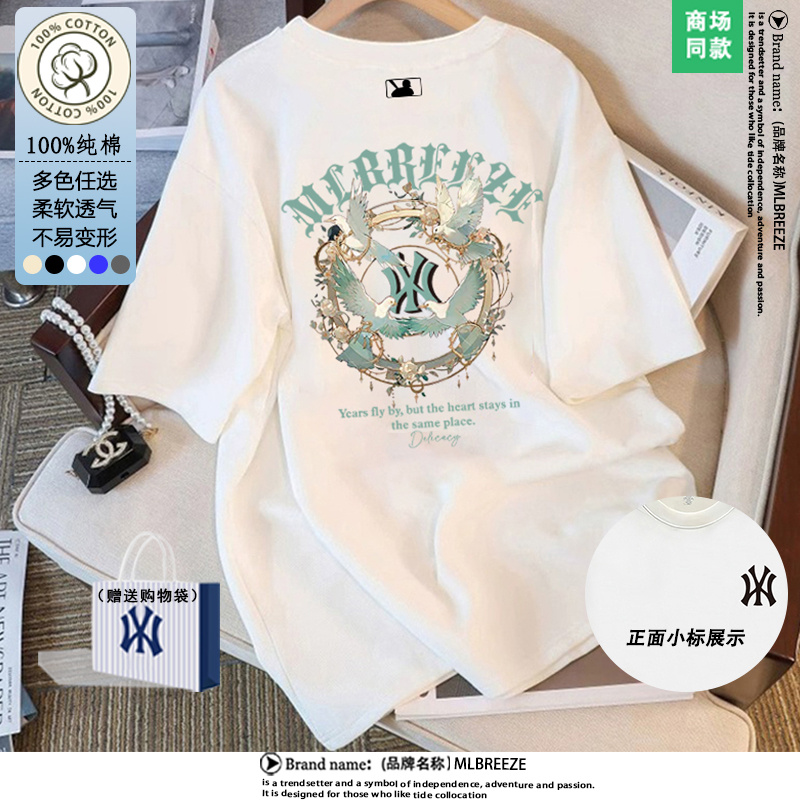 【3折专区】奥莱联名丨MLBREEZE万人种草丨短袖t恤衫男士丨秀禾服