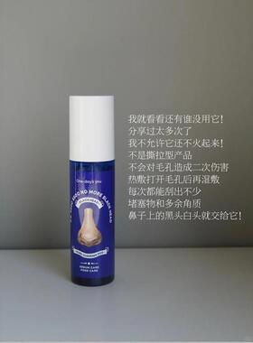 韩国One-day'sYOU欧优去黑头水收缩清洁毛孔黑头导出液收毛孔神器