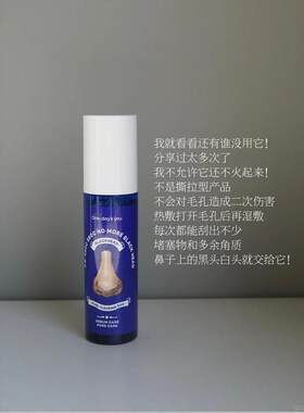 韩国One-day'sYOU欧优去黑头水收缩清洁毛孔黑头导出液收毛孔神器