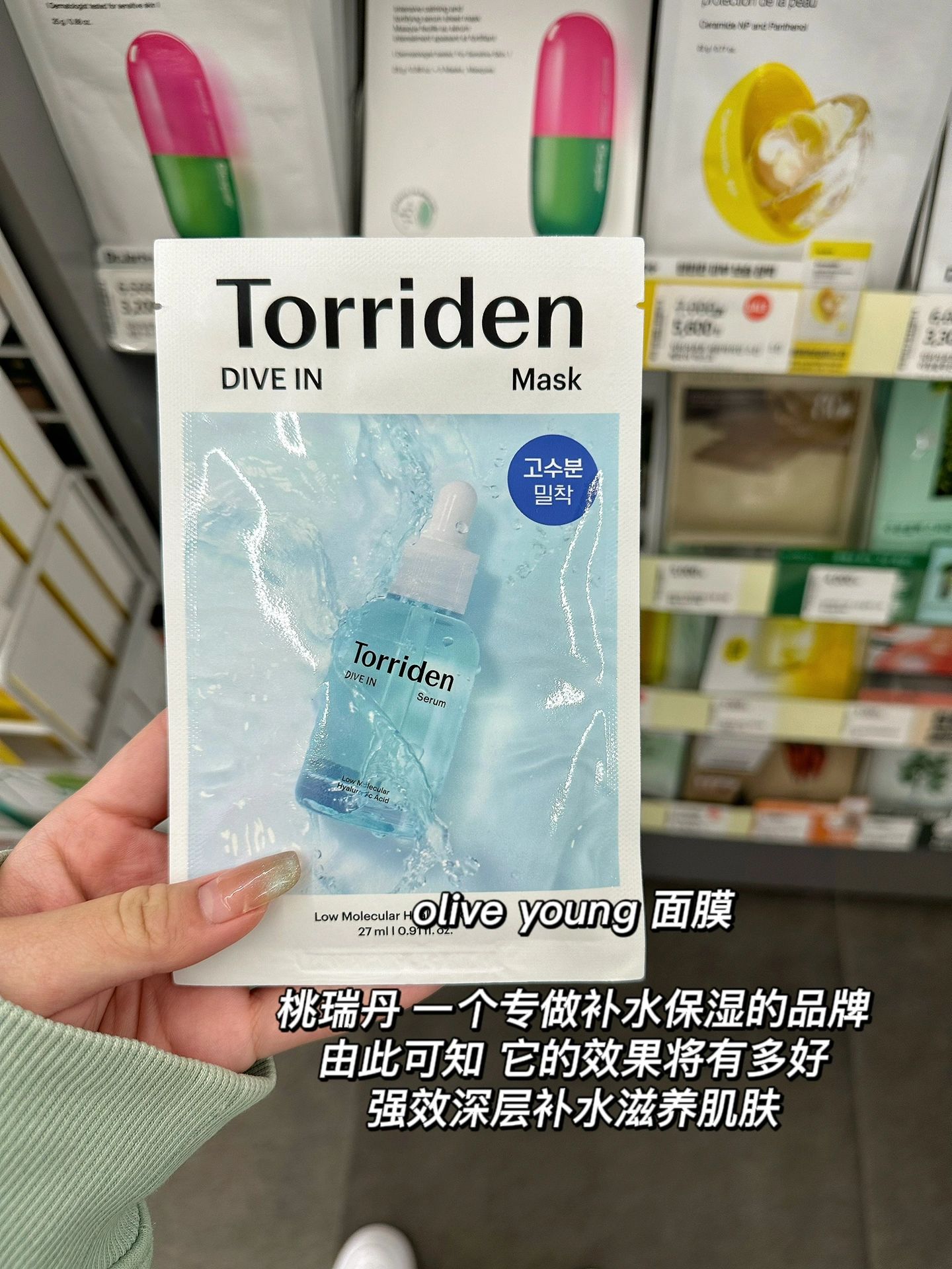 韩国Torriden桃瑞丹面膜贴片玻尿酸精华液低分子安瓶保湿护肤女