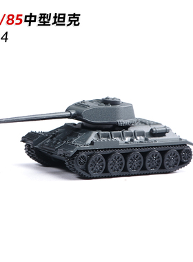 4D模型 1/144 MM0393 成品主战坦克模型虎式豹式99式 儿童玩具