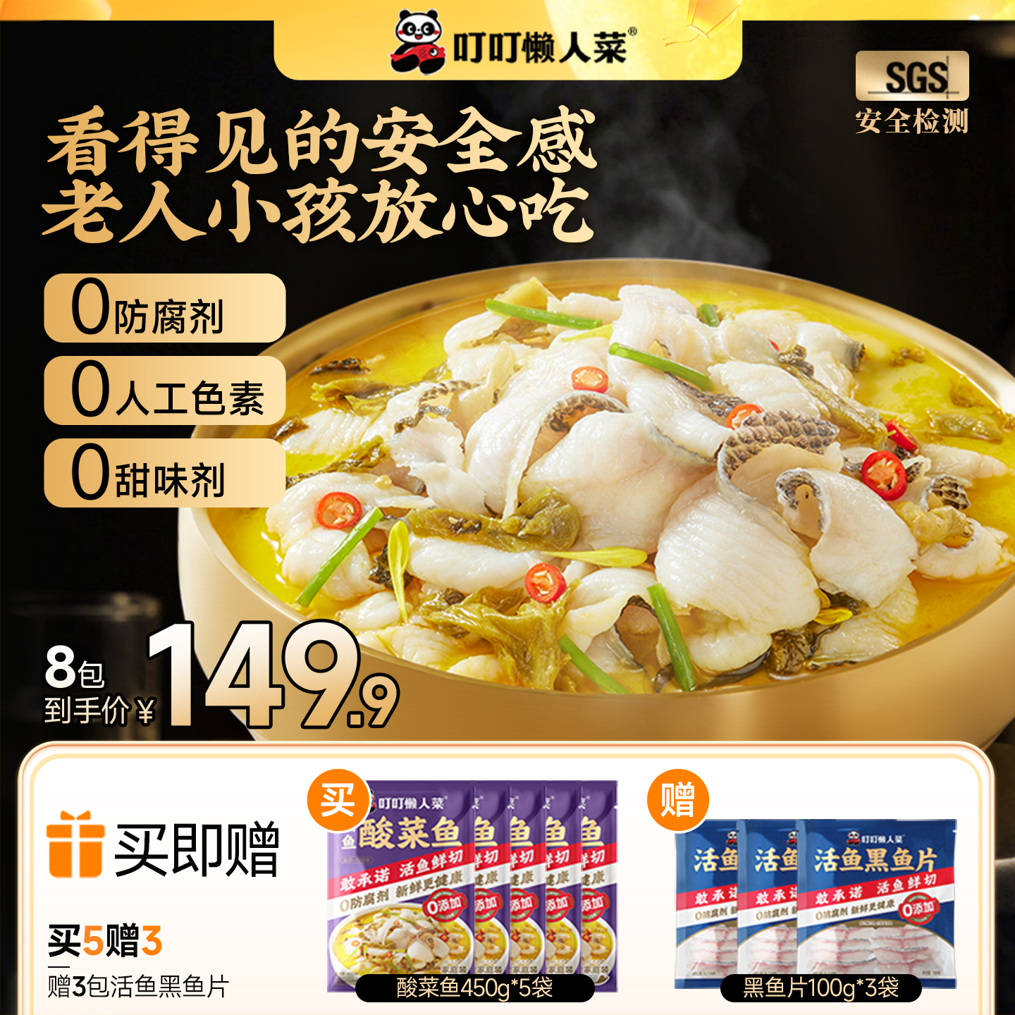 叮叮懒人菜酸菜鱼冷冻半成品