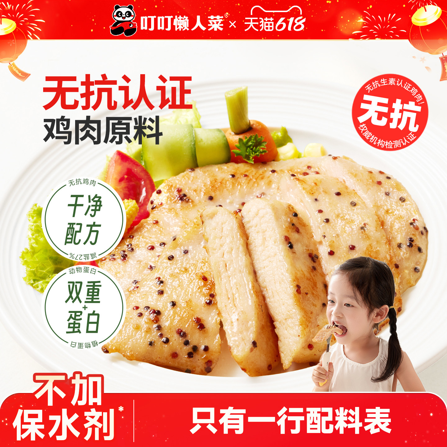 叮叮无抗藜麦鸡排半成品鸡胸肉儿童低脂高蛋白早餐非减脂健身餐