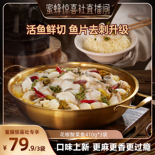 【超级年货节】叮叮懒人菜青花椒酸菜鱼官方旗舰店黑鱼片速食熟食