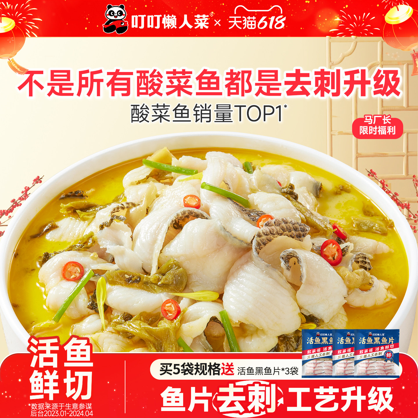 叮叮懒人菜金汤酸菜鱼官方旗舰店黑鱼片半成品水煮鱼家庭预制菜