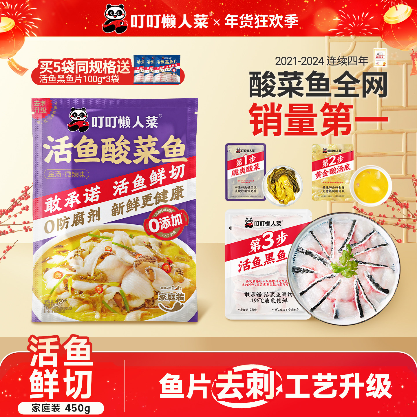 叮叮懒人菜金汤酸菜鱼官方旗舰店半成品黑鱼片家用加热即食预制菜,水产肉类/新鲜蔬果/熟食,包装速食菜/预制菜,淘宝优惠券,粉丝福利购,淘宝优惠卷