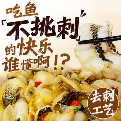 叮叮懒人菜金汤酸菜鱼官方旗舰店免浆黑鱼片半成品