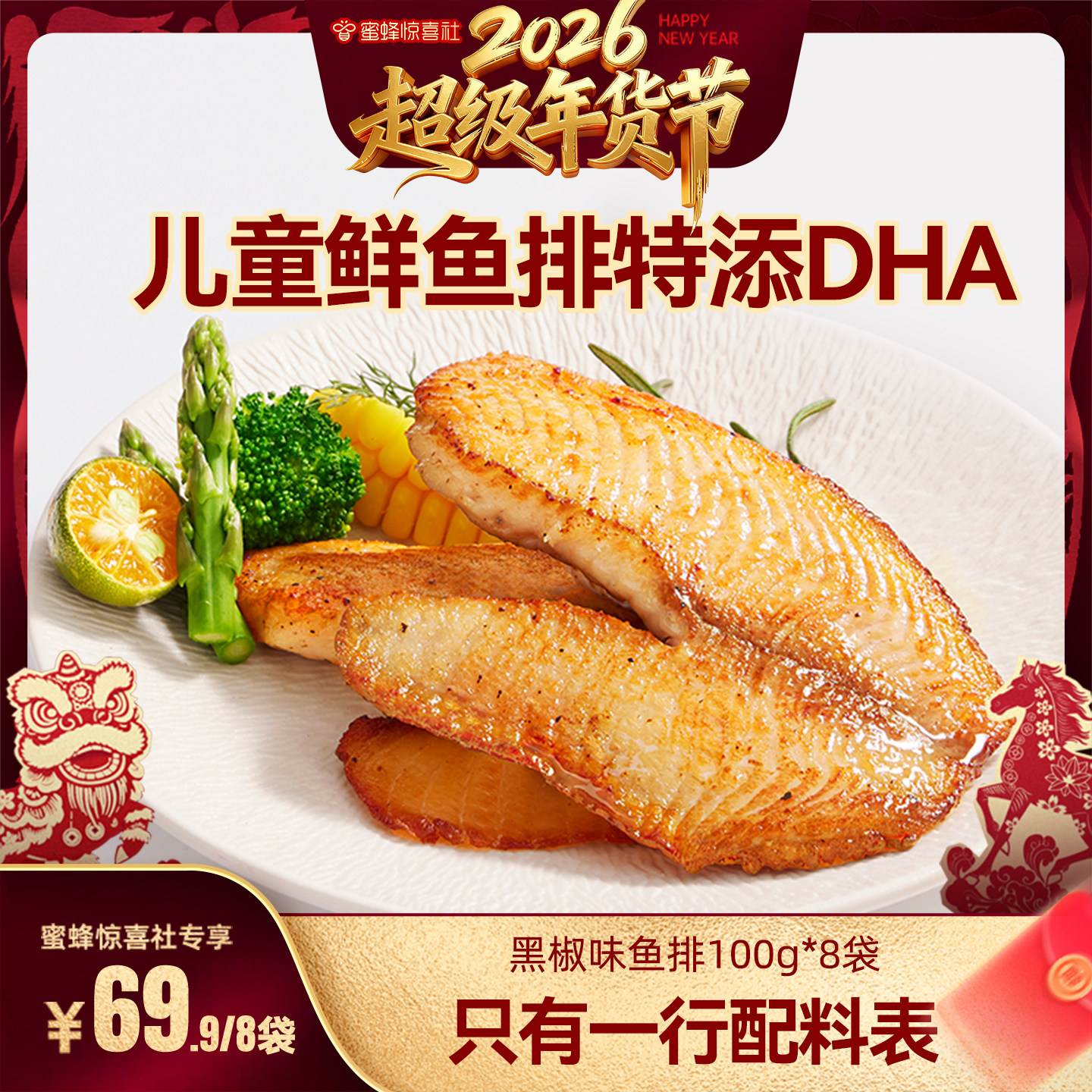 【超级年货节】叮叮DHA鱼排儿童早餐半成品低脂高蛋白空气炸锅,水产肉类/新鲜蔬果/熟食,包装鱼类预制菜,淘宝优惠券,粉丝福利购,淘宝优惠卷