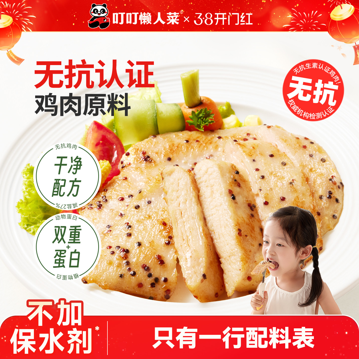 叮叮无抗藜麦鸡排半成品鸡胸肉儿童无添加抗生素低脂早餐非减脂 - 叮叮懒人菜旗舰店出品