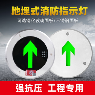 地面疏散指示灯圆形安全出口地埋标志灯嵌入式诱导消防应急地标灯