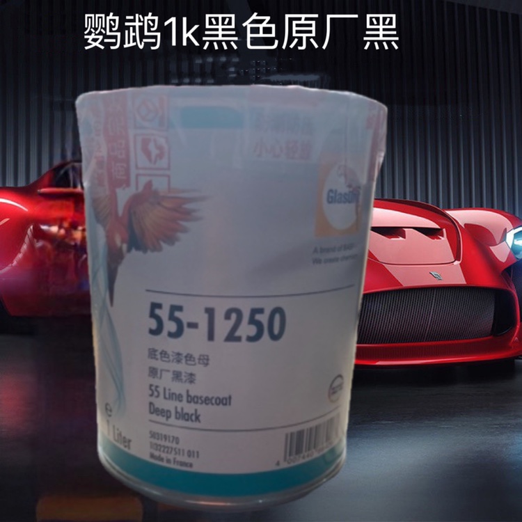 鹦鹉色漆55-1250进口色漆色母