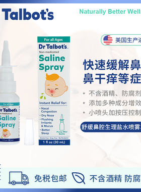 Dr.Talbot's美国进口儿童鼻腔喷雾舒缓鼻塞鼻干痒鼻腔护理液喷剂