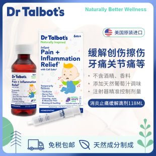 S塔尔博特消炎宝宝儿童缓解牙痛神经肌肉痛擦伤进口药 TALBOT