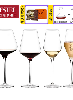 德国lestel莱仕德水晶玻璃杯葡萄酒杯家用勃艮第红酒杯高脚杯套装