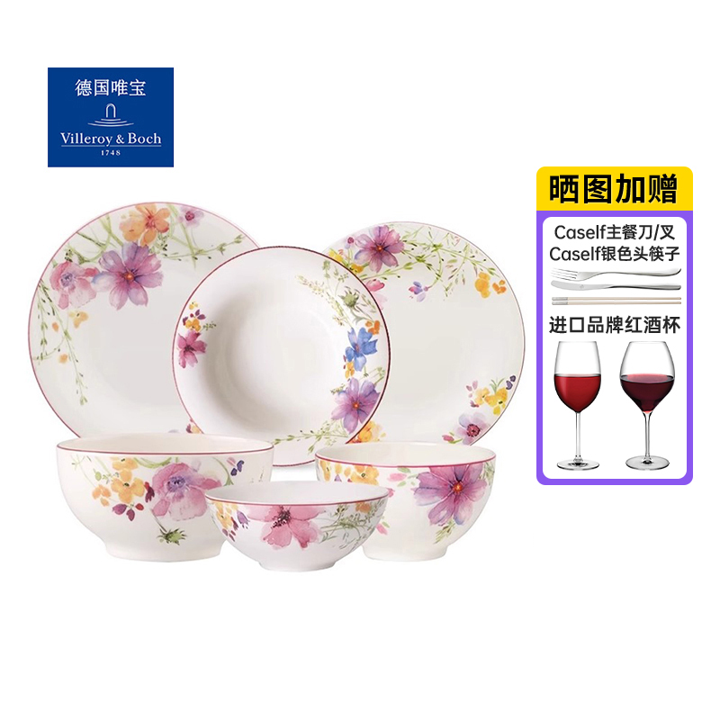 德国唯宝紫色迷情餐具